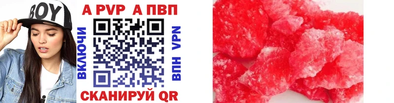 Альфа ПВП кристаллы  Купить где  Оса 