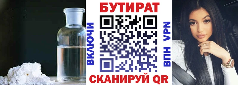 Бутират жидкий экстази  Купить где  Оса 