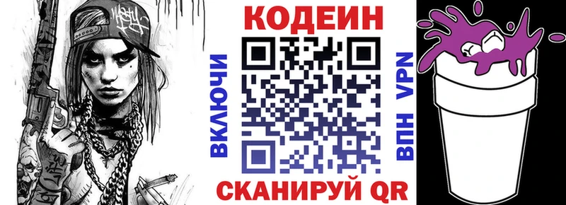 Codein Purple Drank  Купить закладки  Оса 