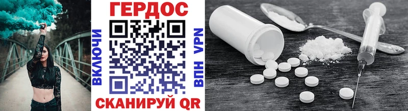 Героин Heroin  Купить где  Оса 