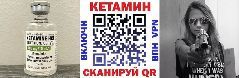 Купить где  Оса  Кетамин VHQ 