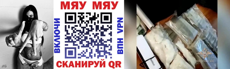 Меф mephedrone  Купить  Оса 
