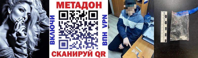 МЕТАДОН мёд  Купить закладки  Оса 