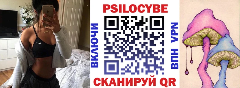 Галлюциногенные грибы Psilocybine cubensis  Купить закладки  Оса 